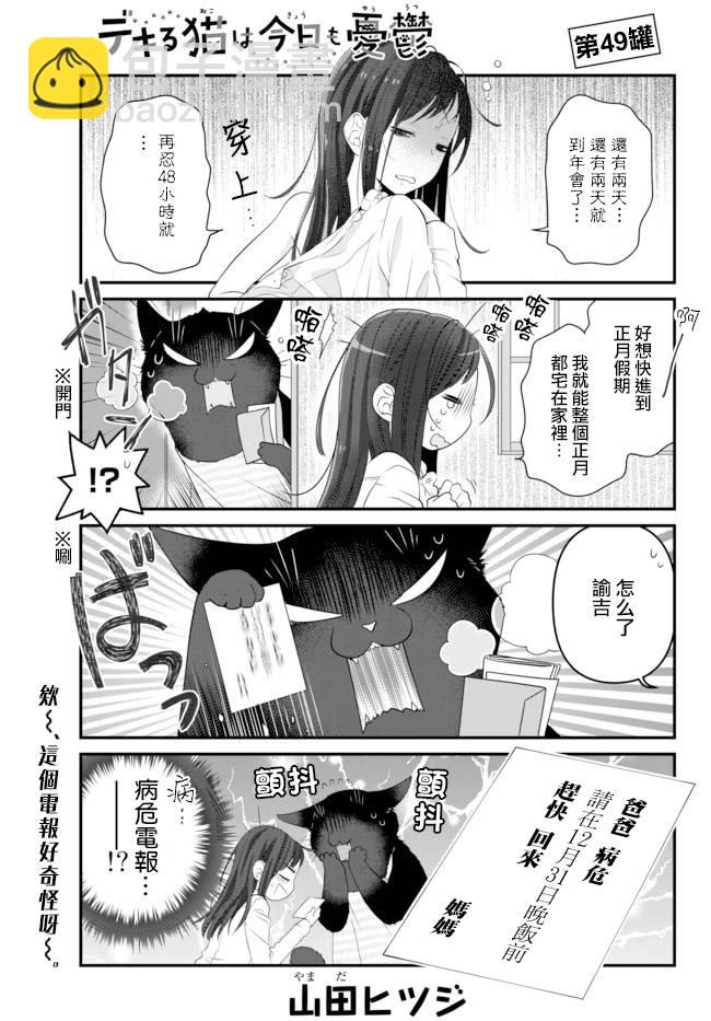 第49话1