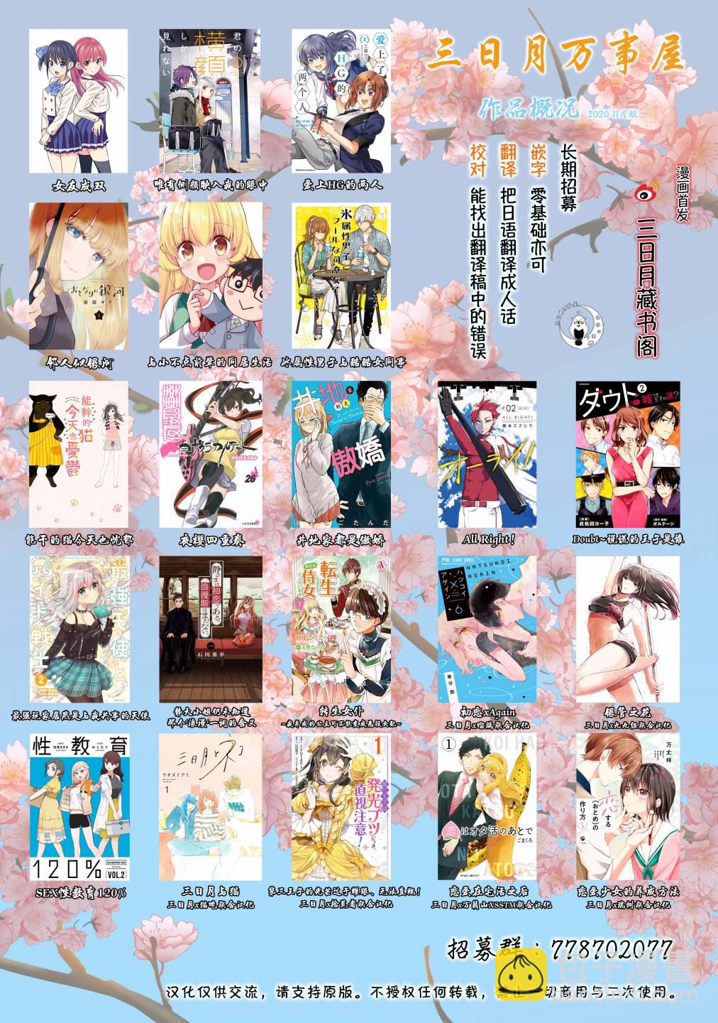 第49话10