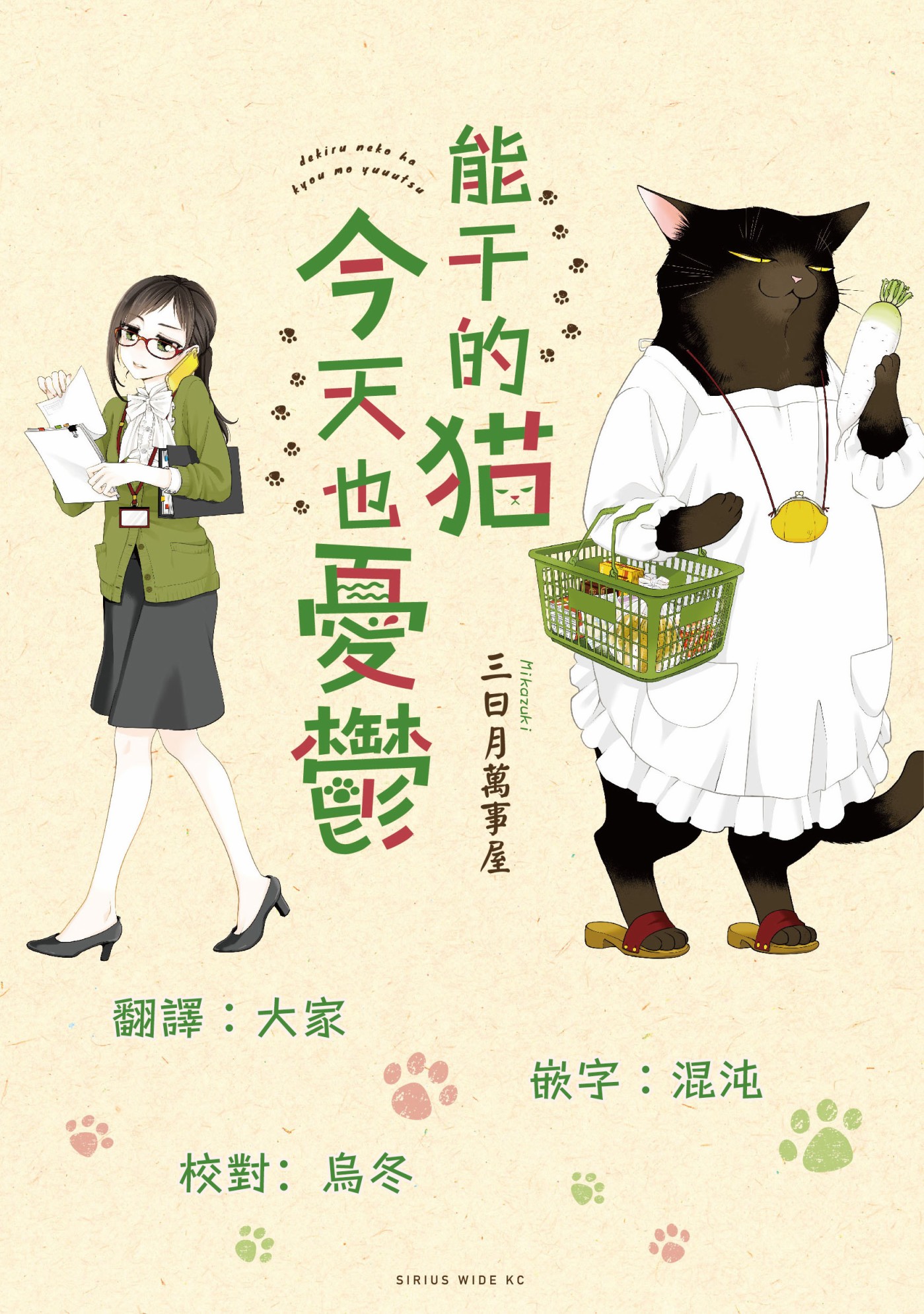 番外040