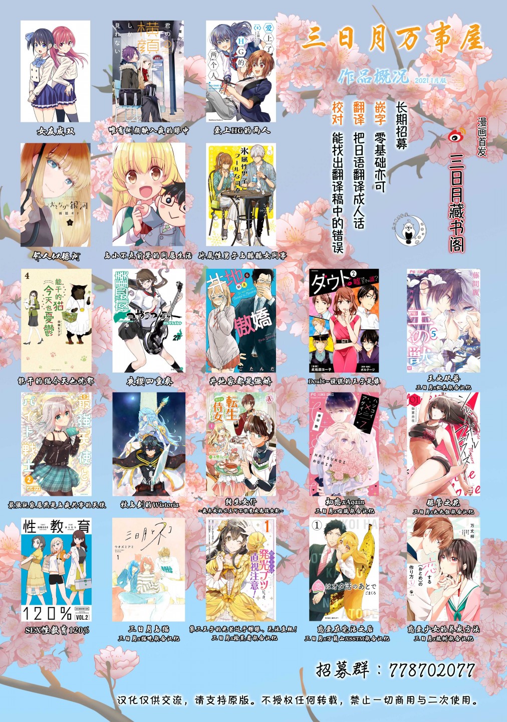 番外0410