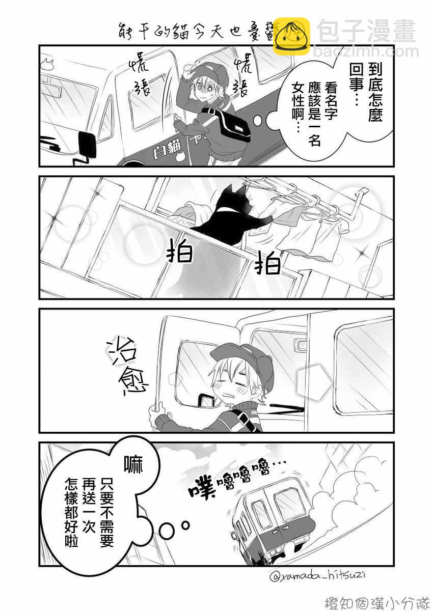能干的猫 推特版13-161