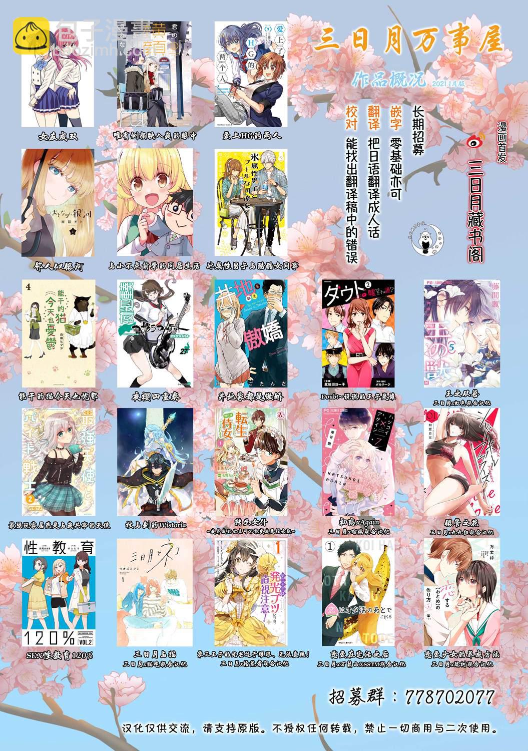 能干的猫 推特版17-2011