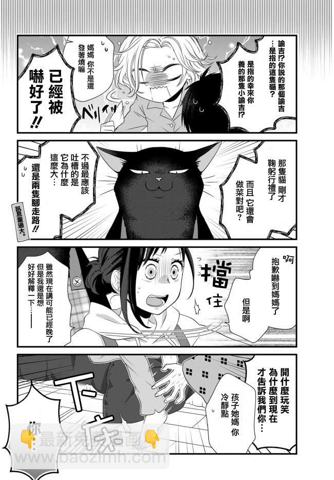 能干的猫 推特版17-204