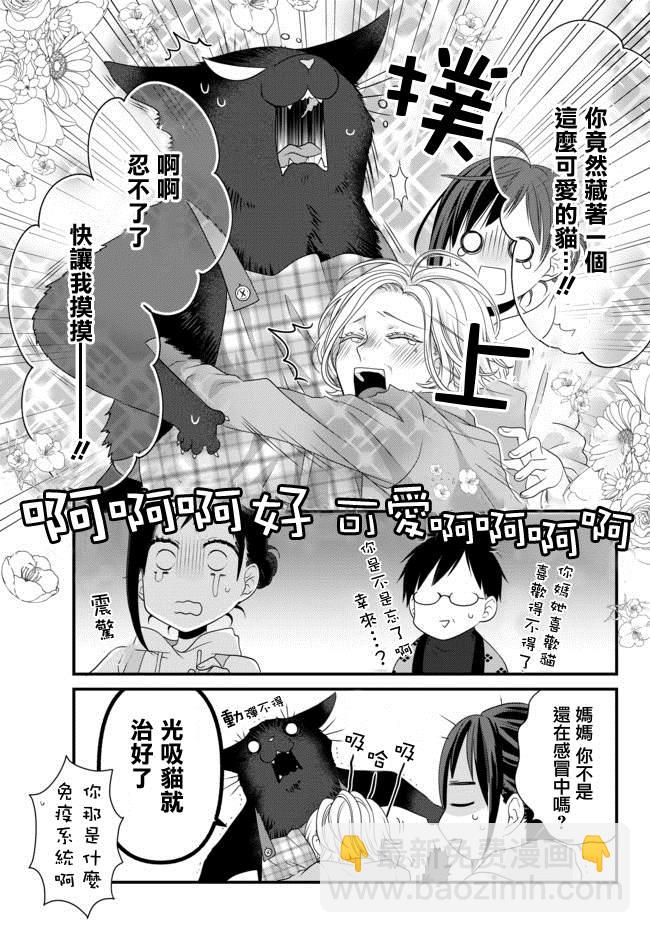 能干的猫 推特版17-205