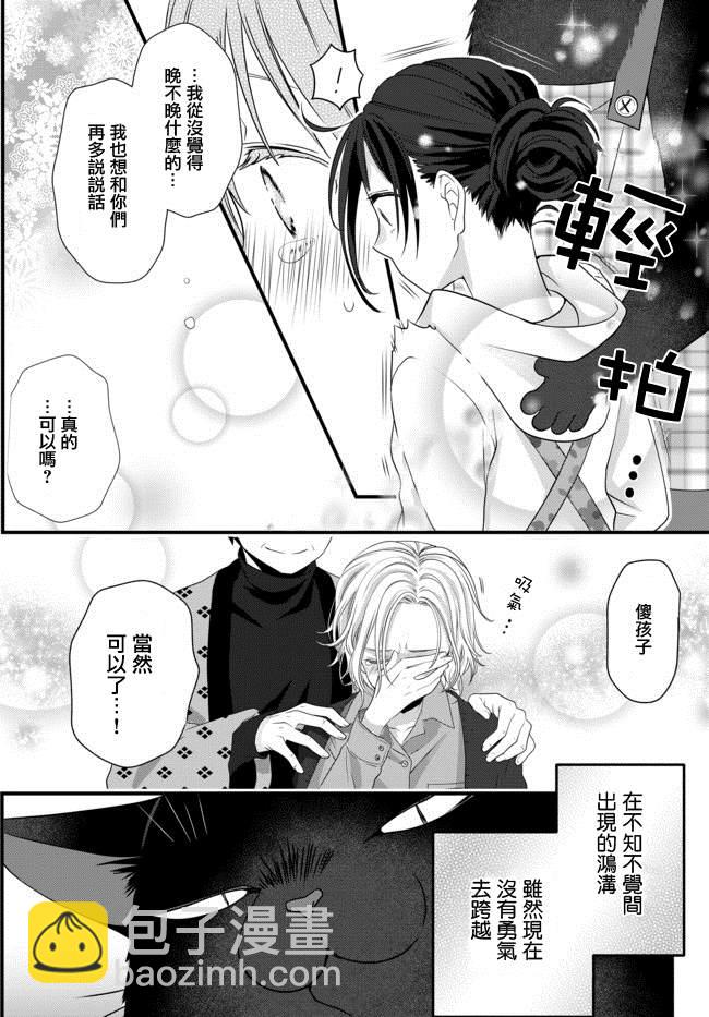 能干的猫 推特版17-207