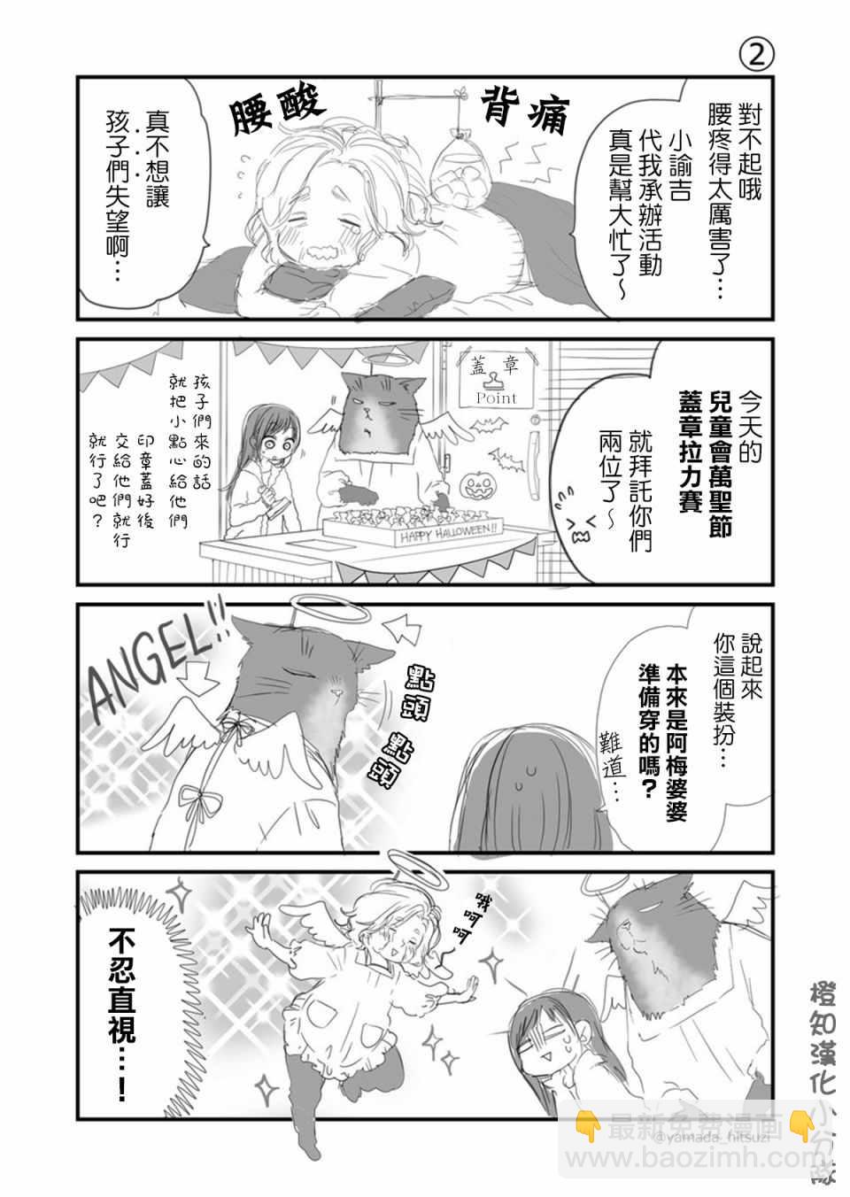 能干的猫 万圣节番外1