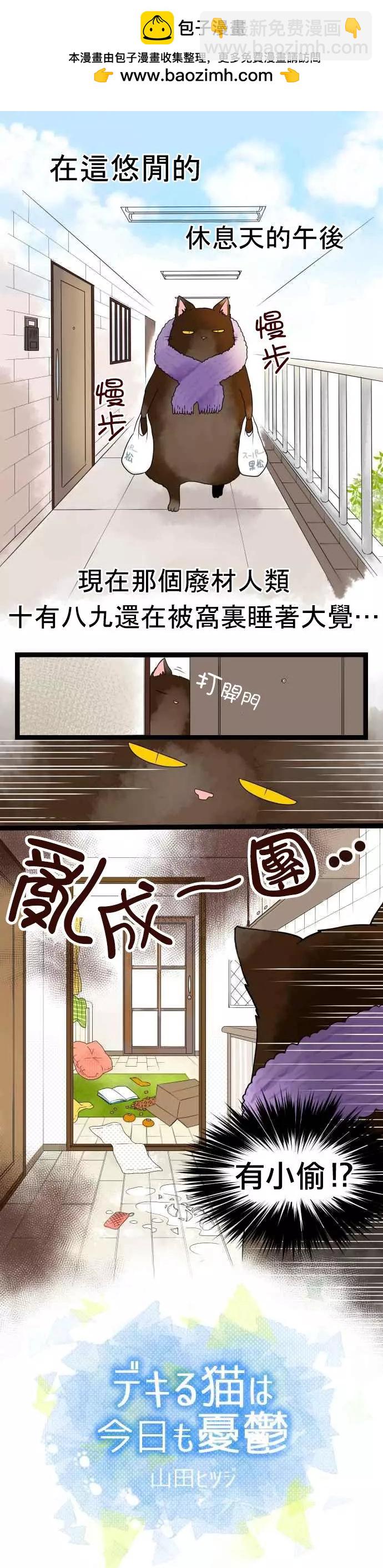第0.5话1
