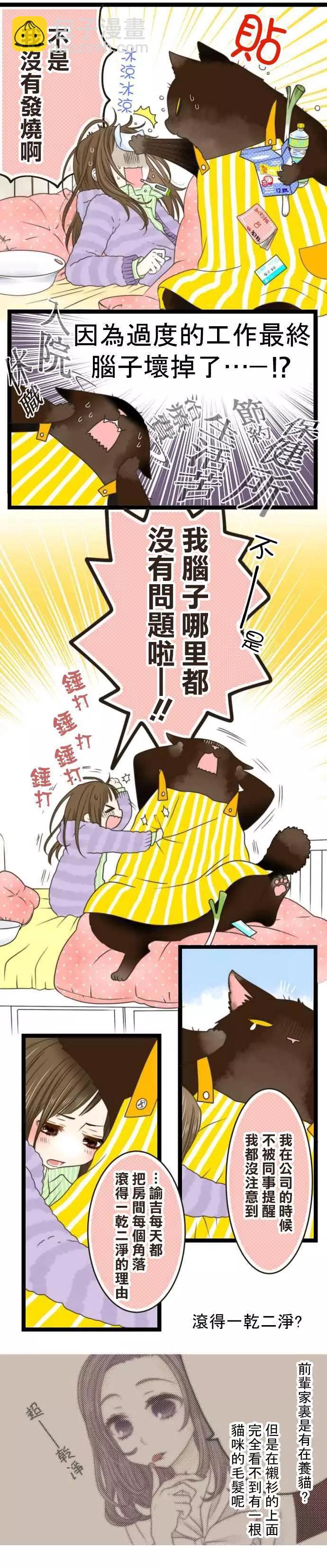 第0.5话3