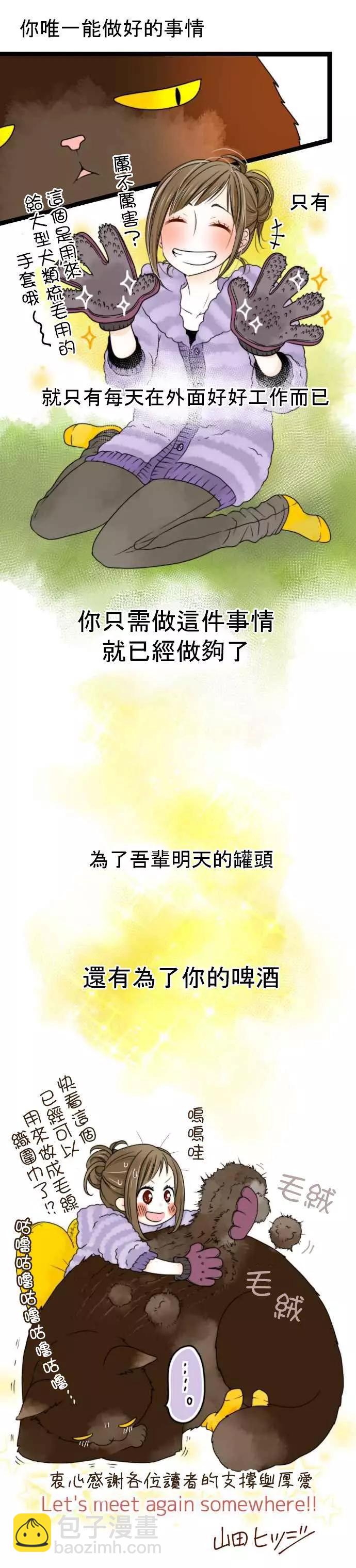 第0.5话6
