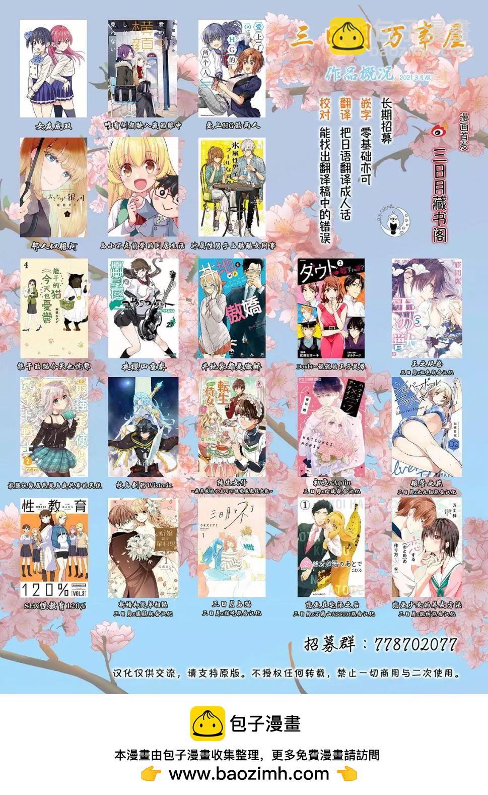 第0.5话7