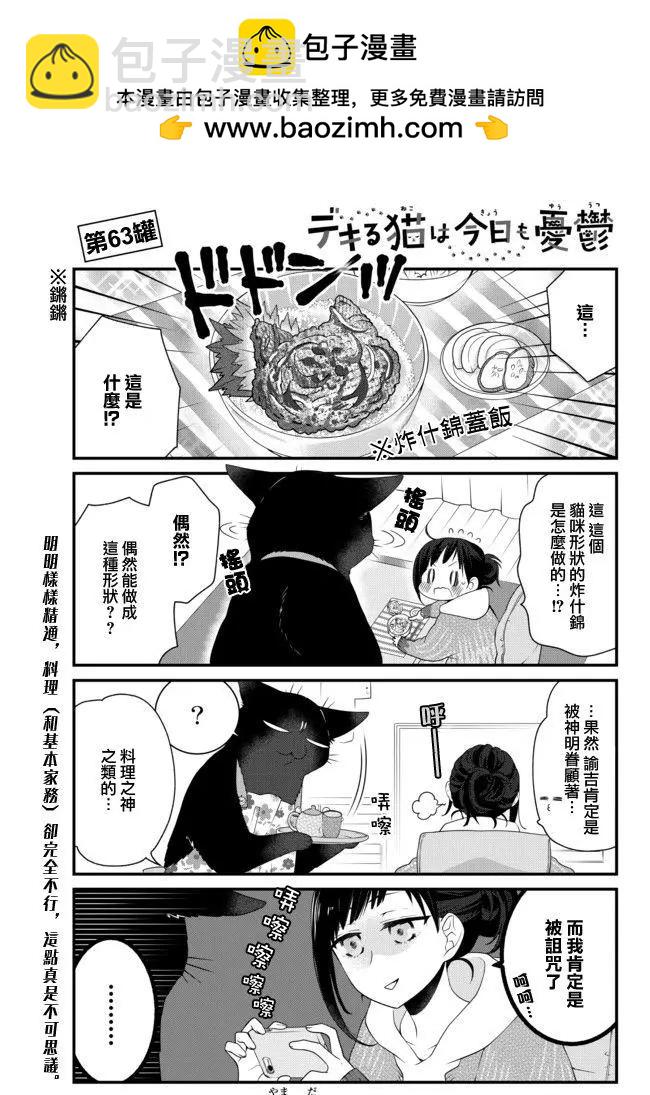 第63话1