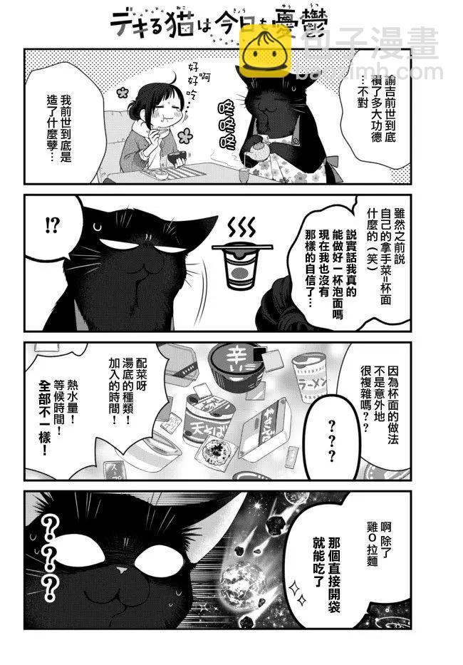 第63话2
