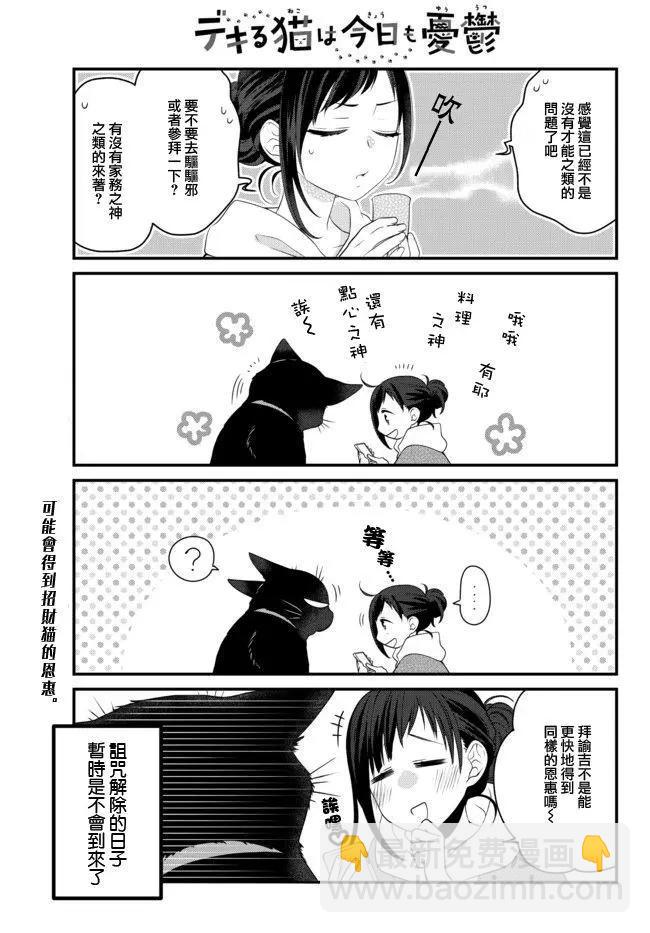 第63话3