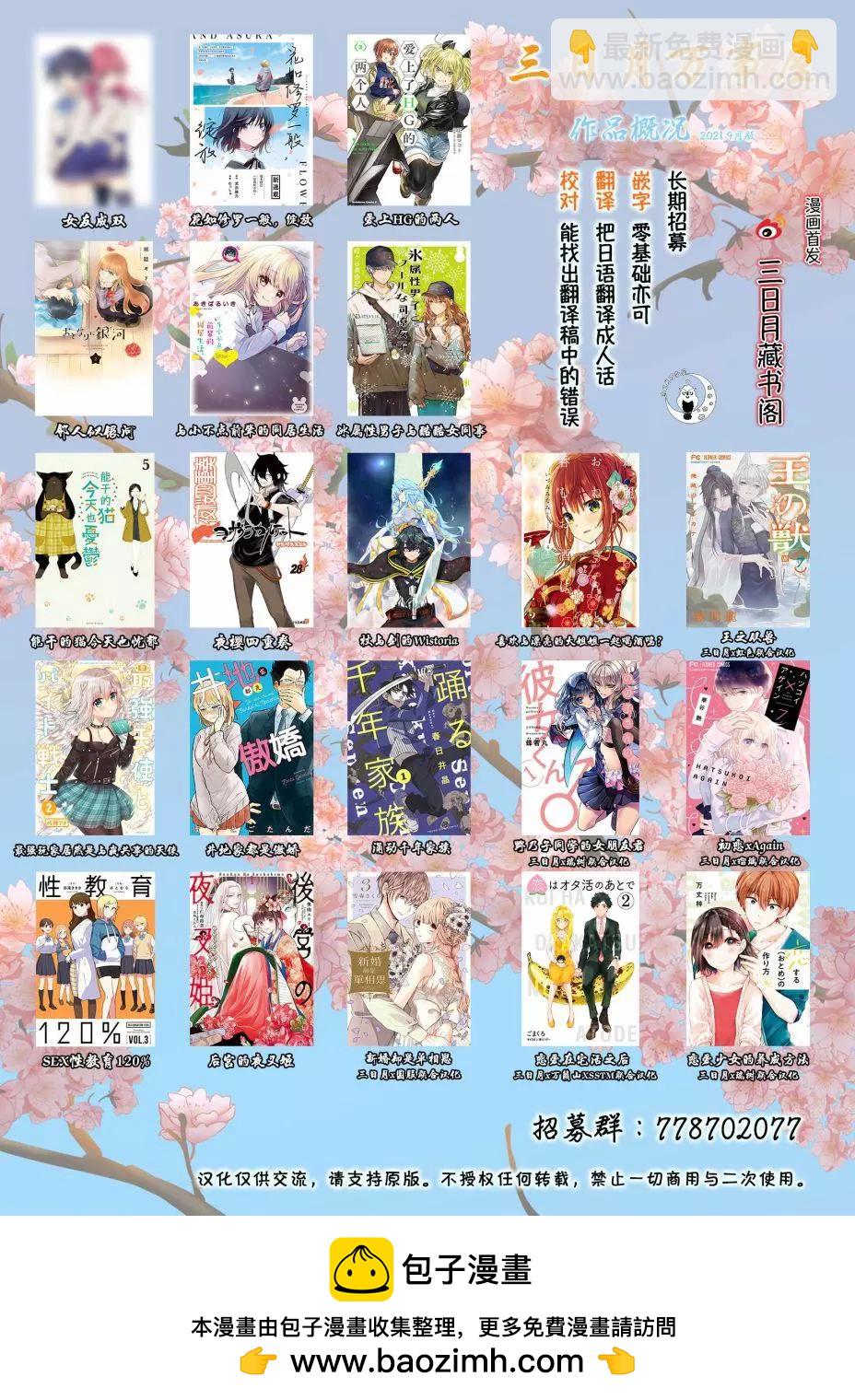 第63话5