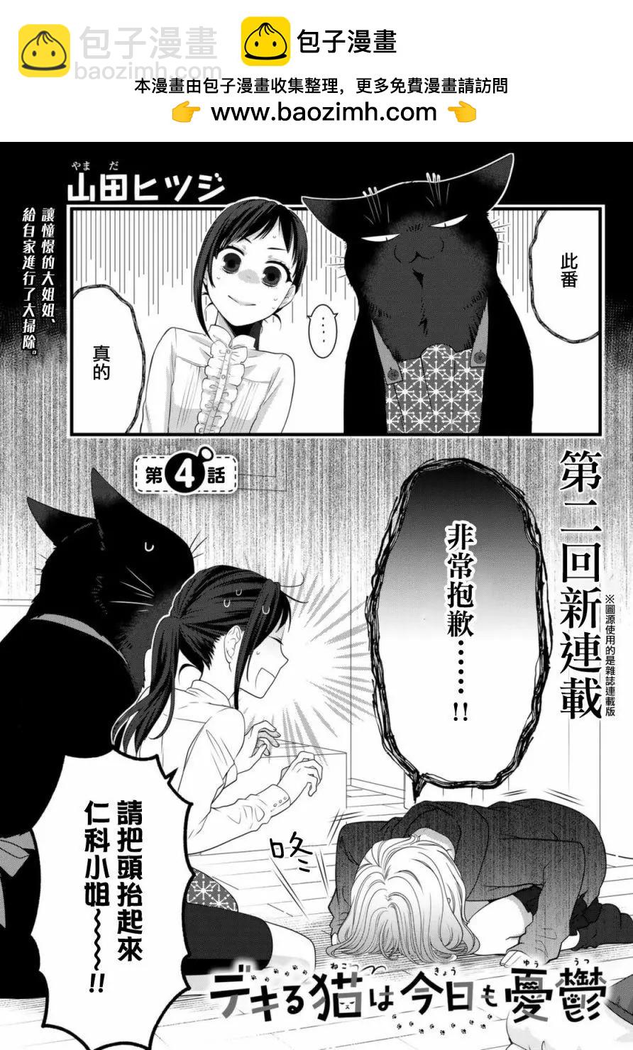 第69话1