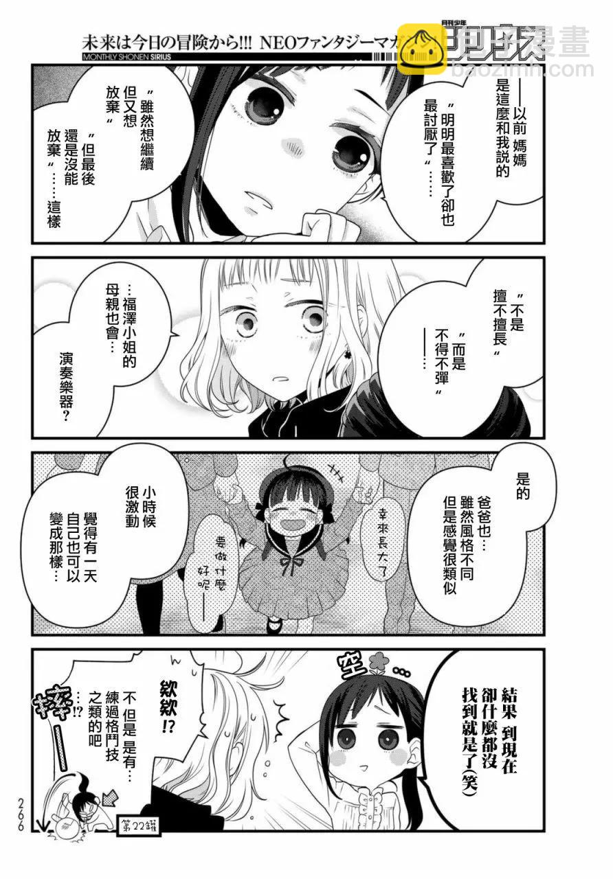 第69话10