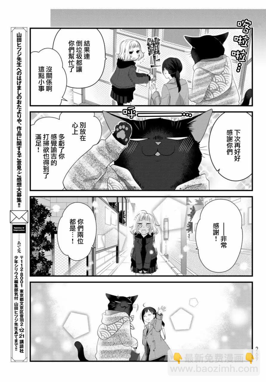 第69话13