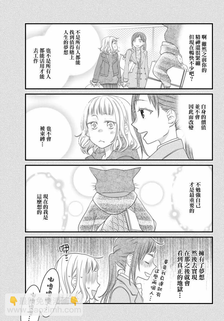 第69话15