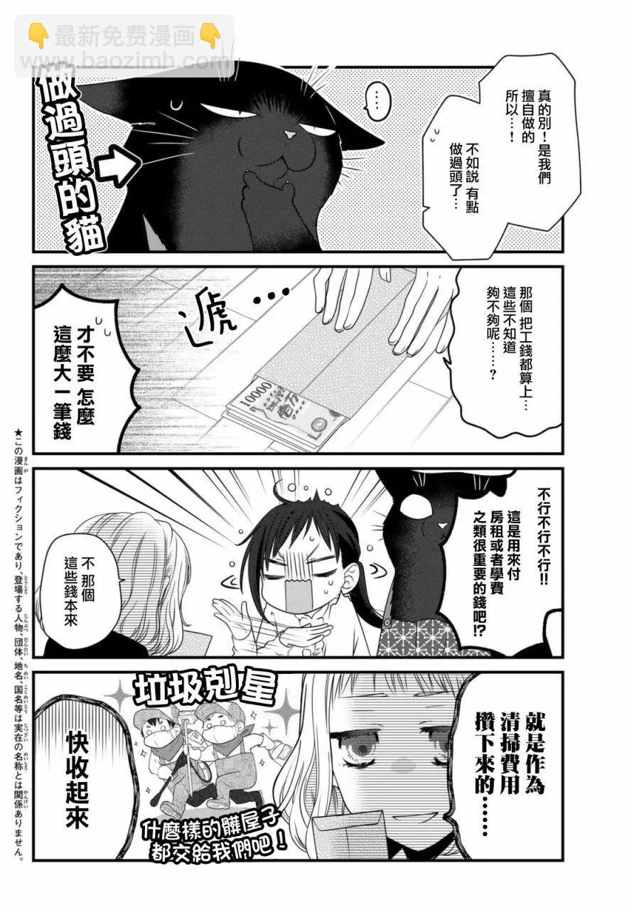 第69话2