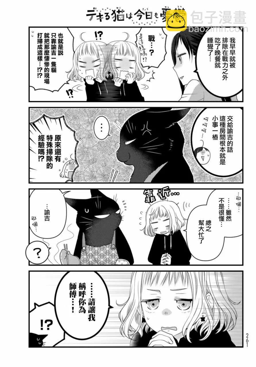 第69话5