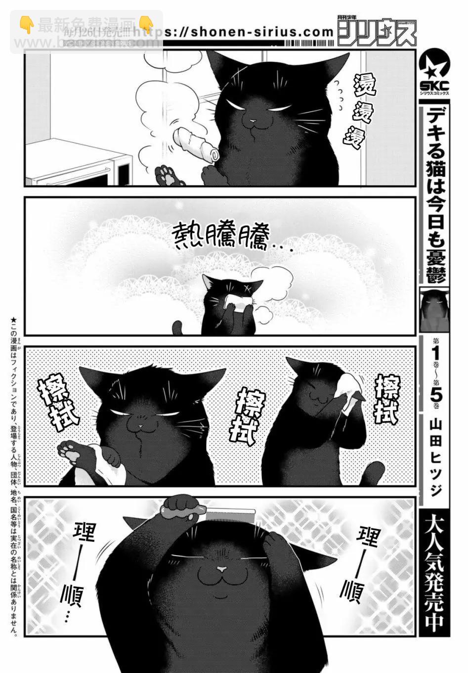 第74话2