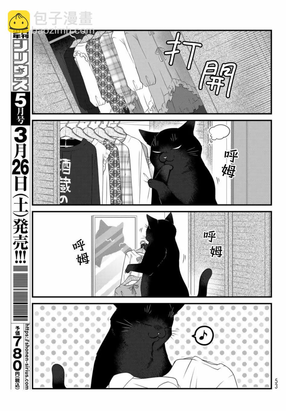 第74话3