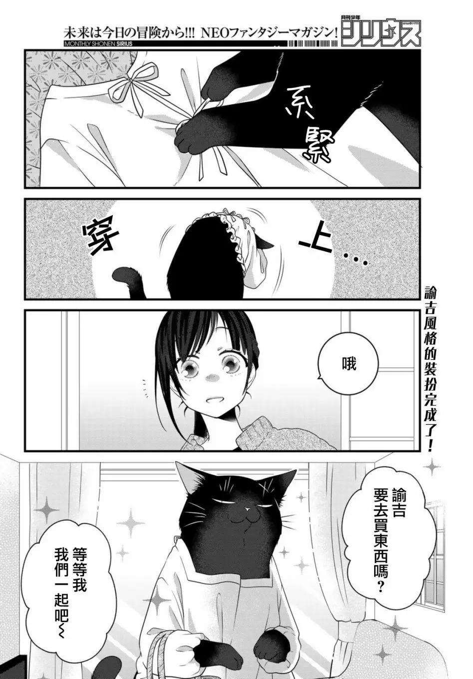 第74话4