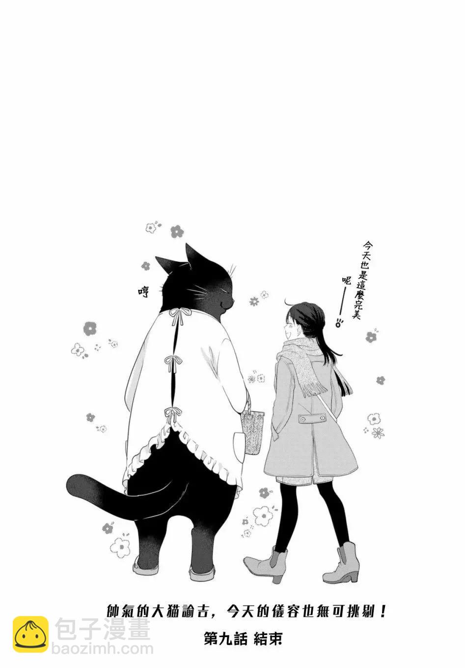 第74话5