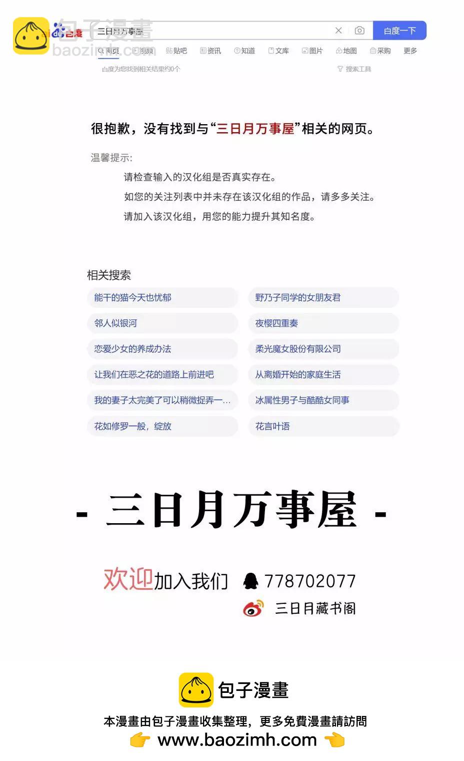 第74话6