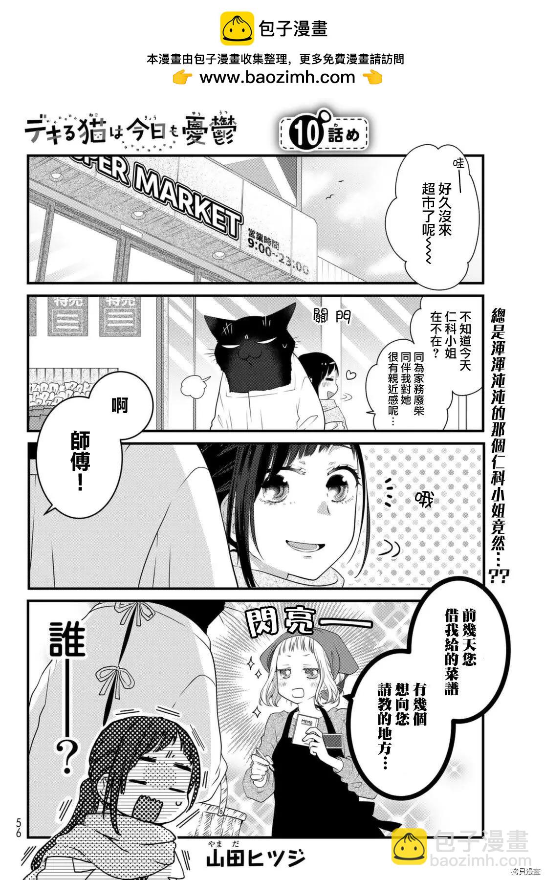 第75话1
