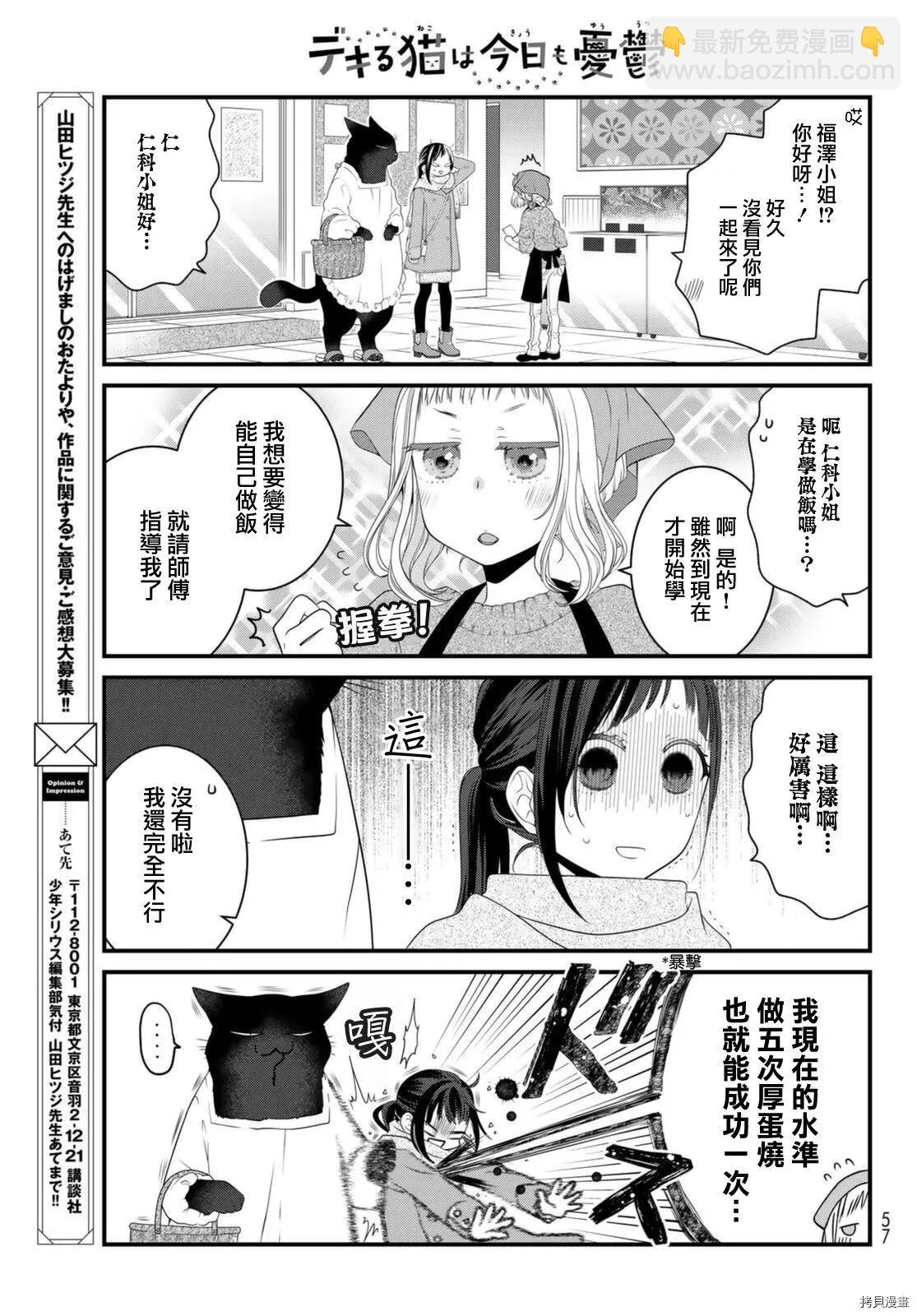 第75话2