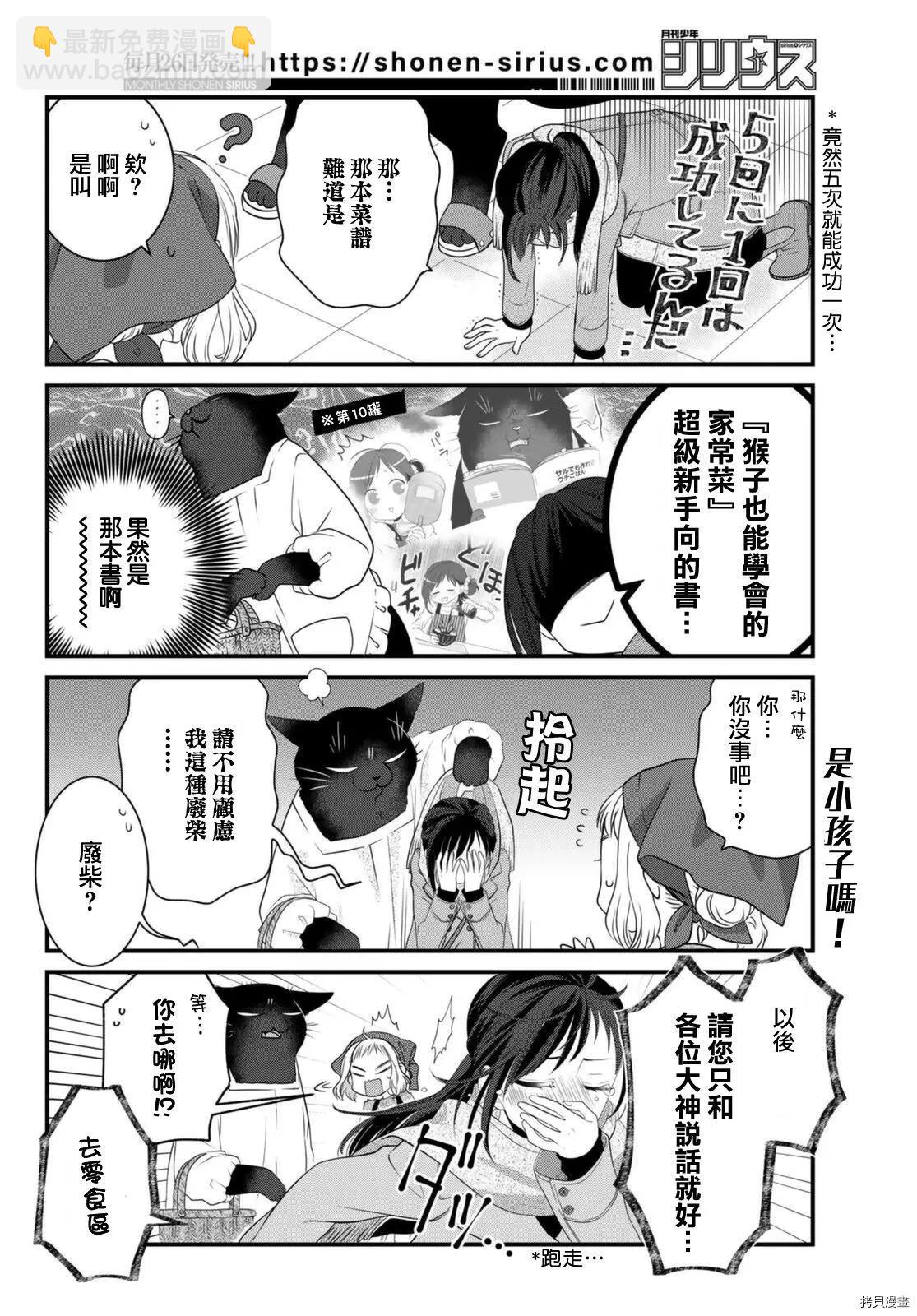 第75话3