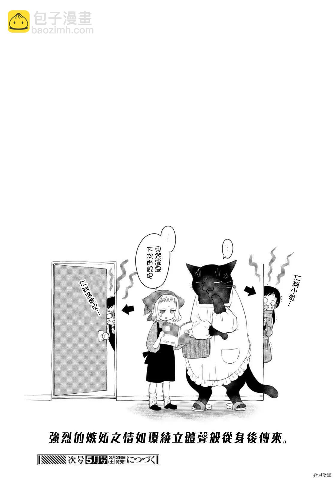 第75话4