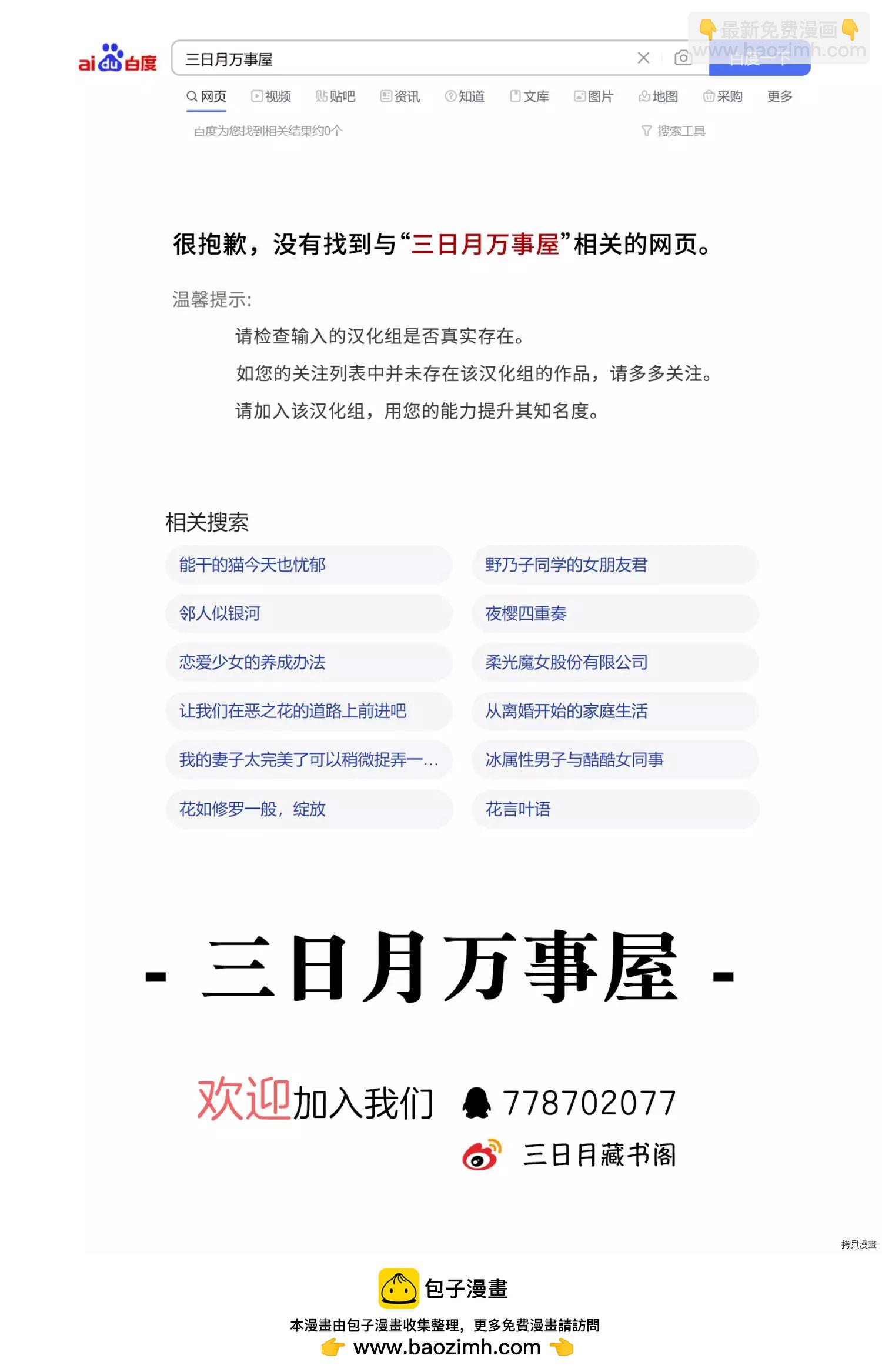 第75话5