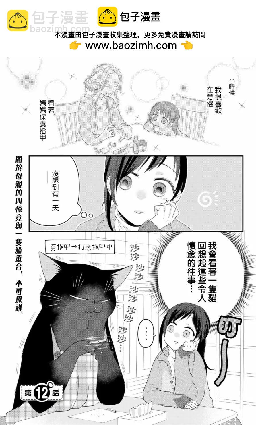 第77话1