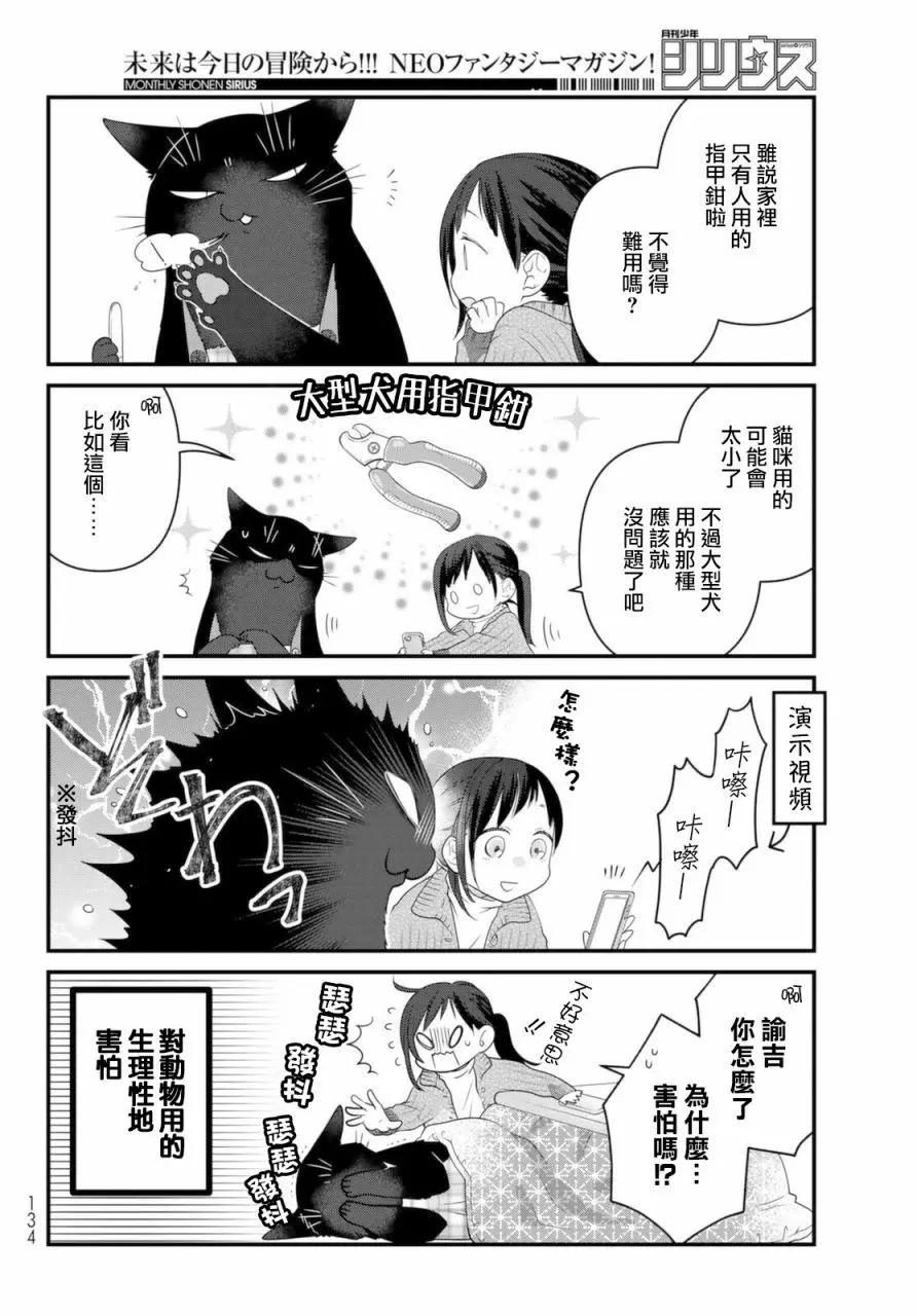第77话2