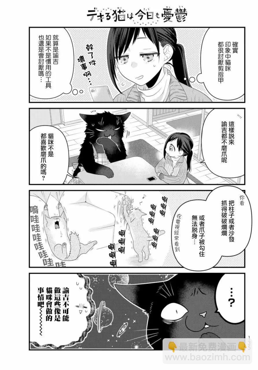 第77话3