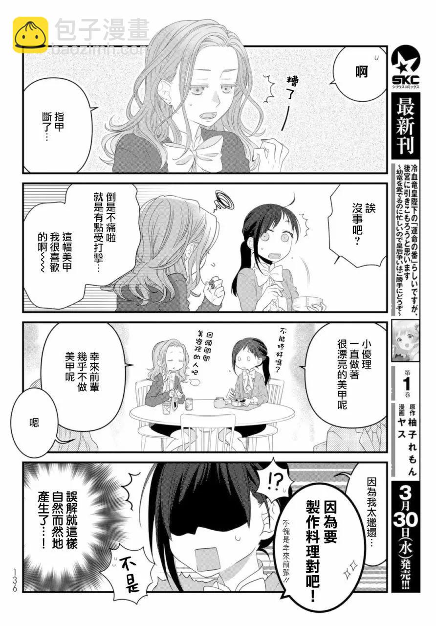 第77话4