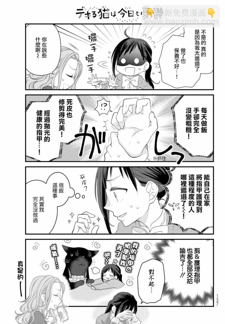 第77话5