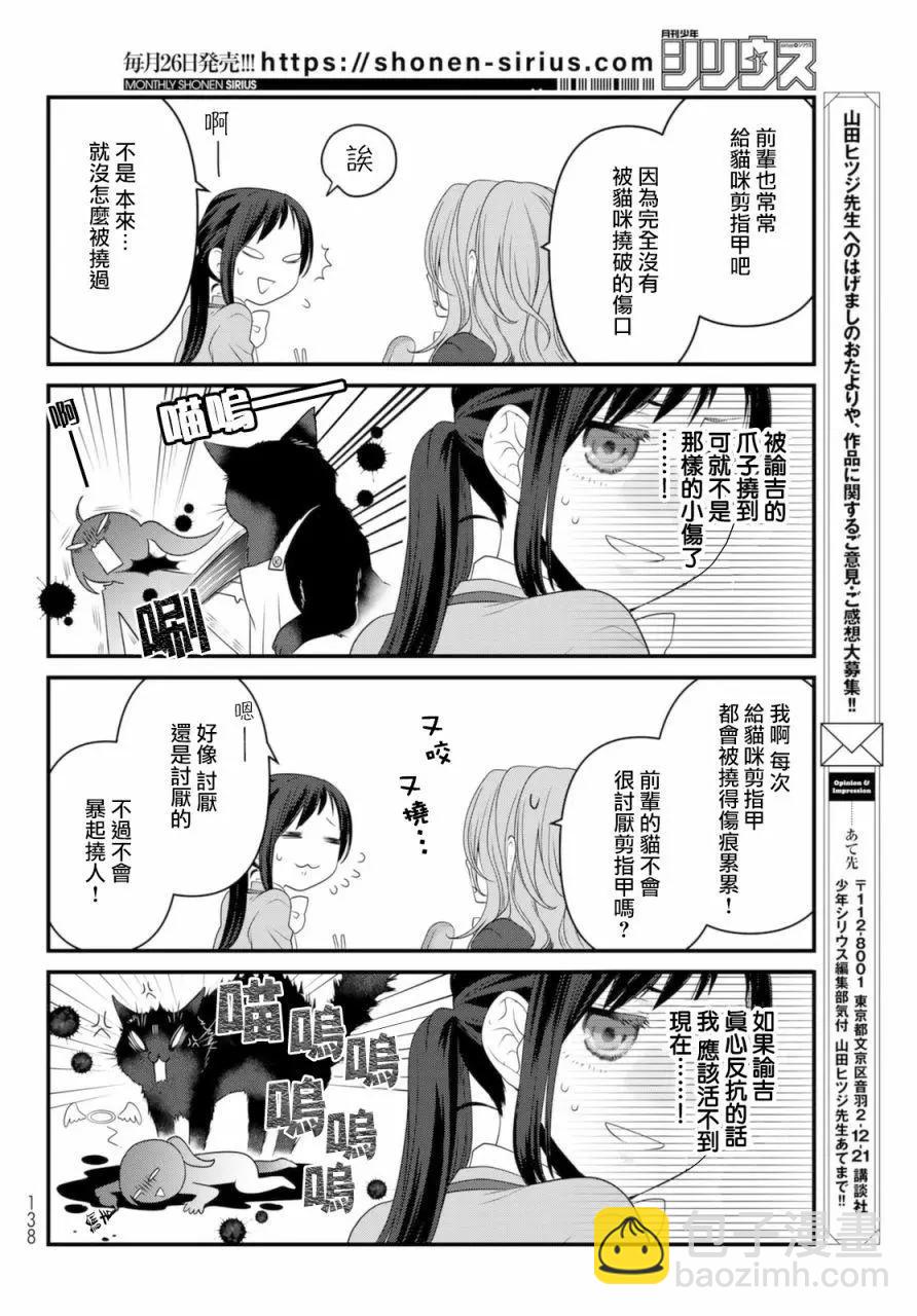 第77话6