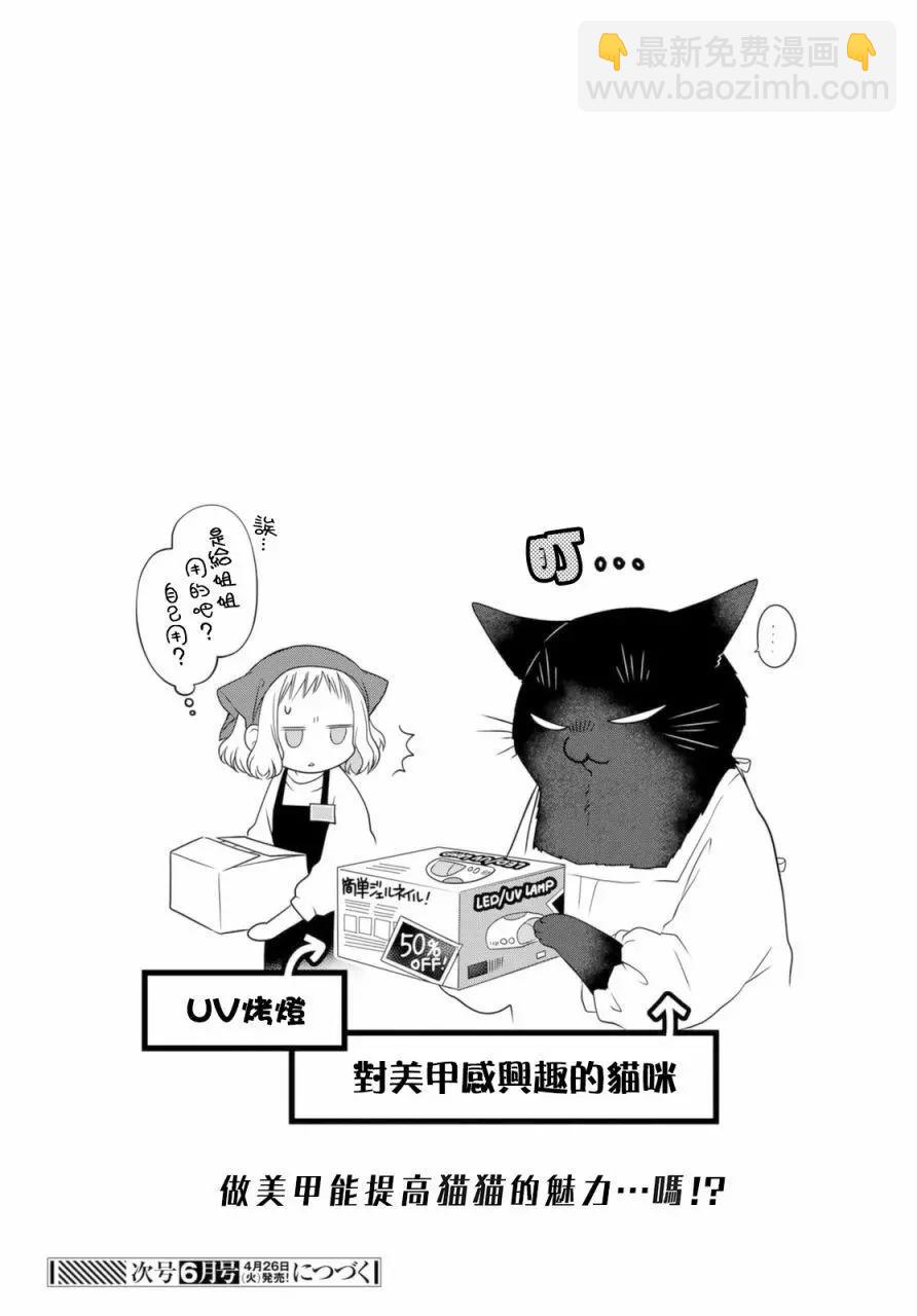 第77话8