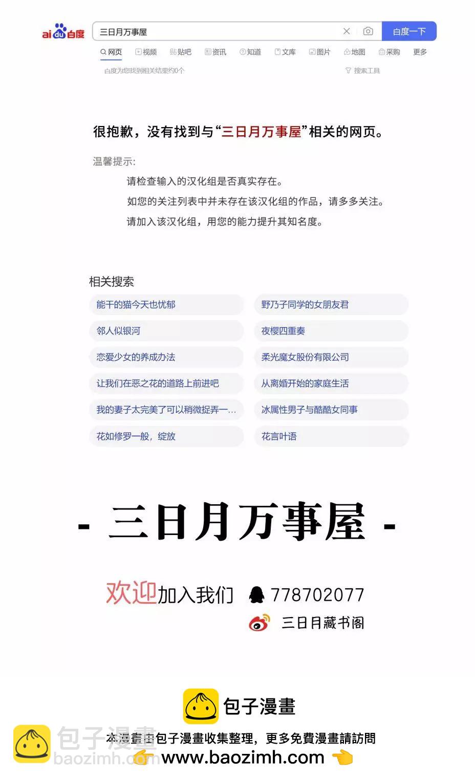 第77话9