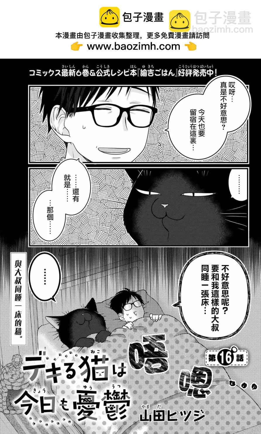 第81话1
