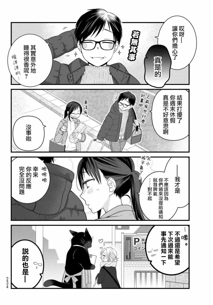 第81话10