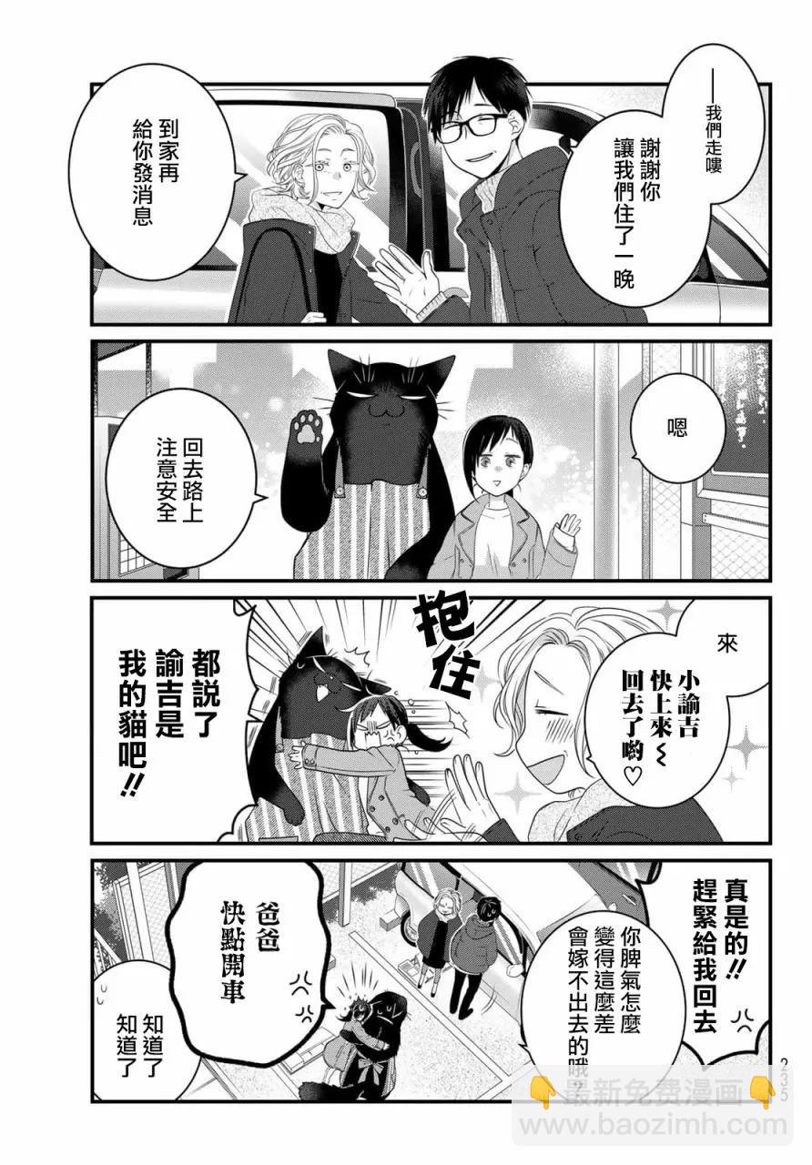 第81话11