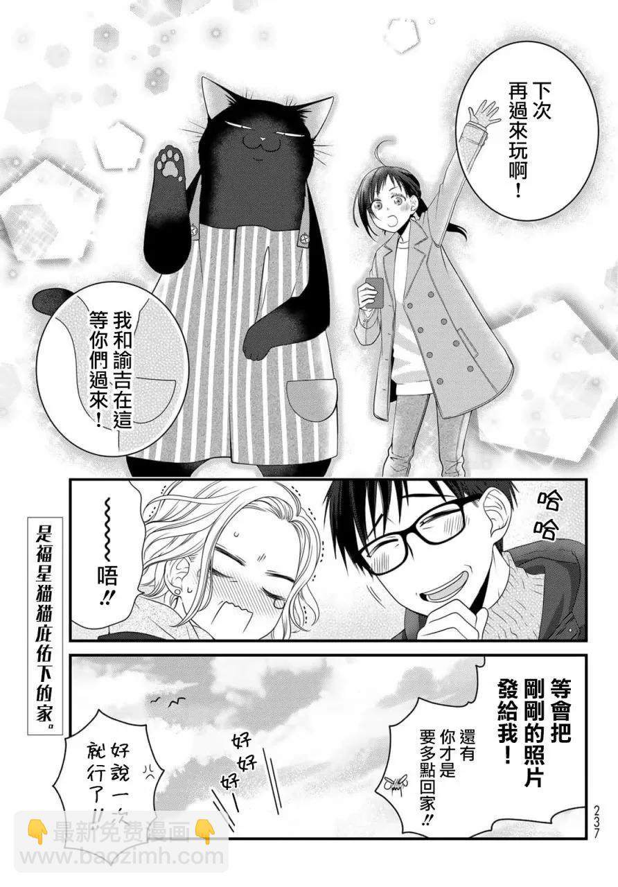 第81话13