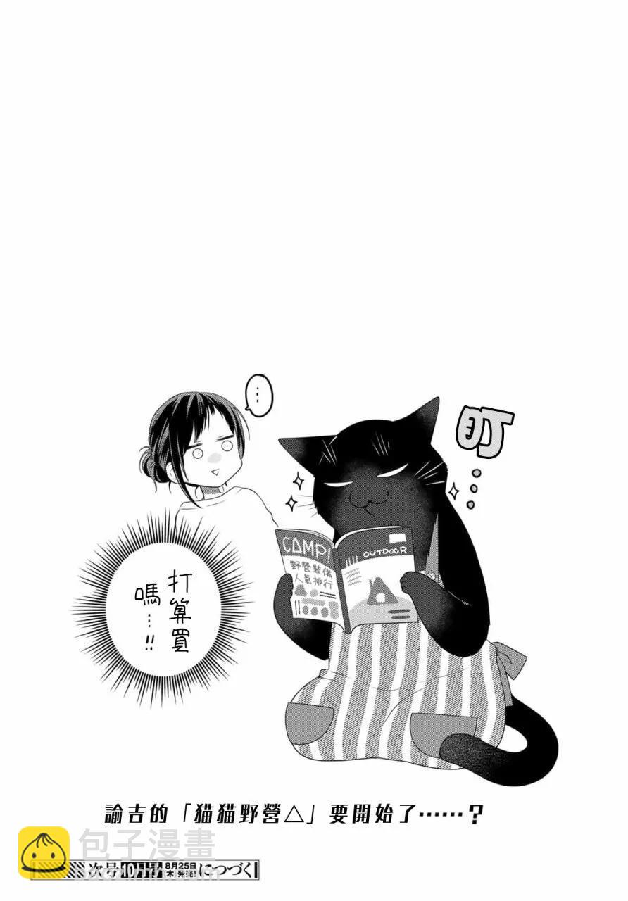 第81话14