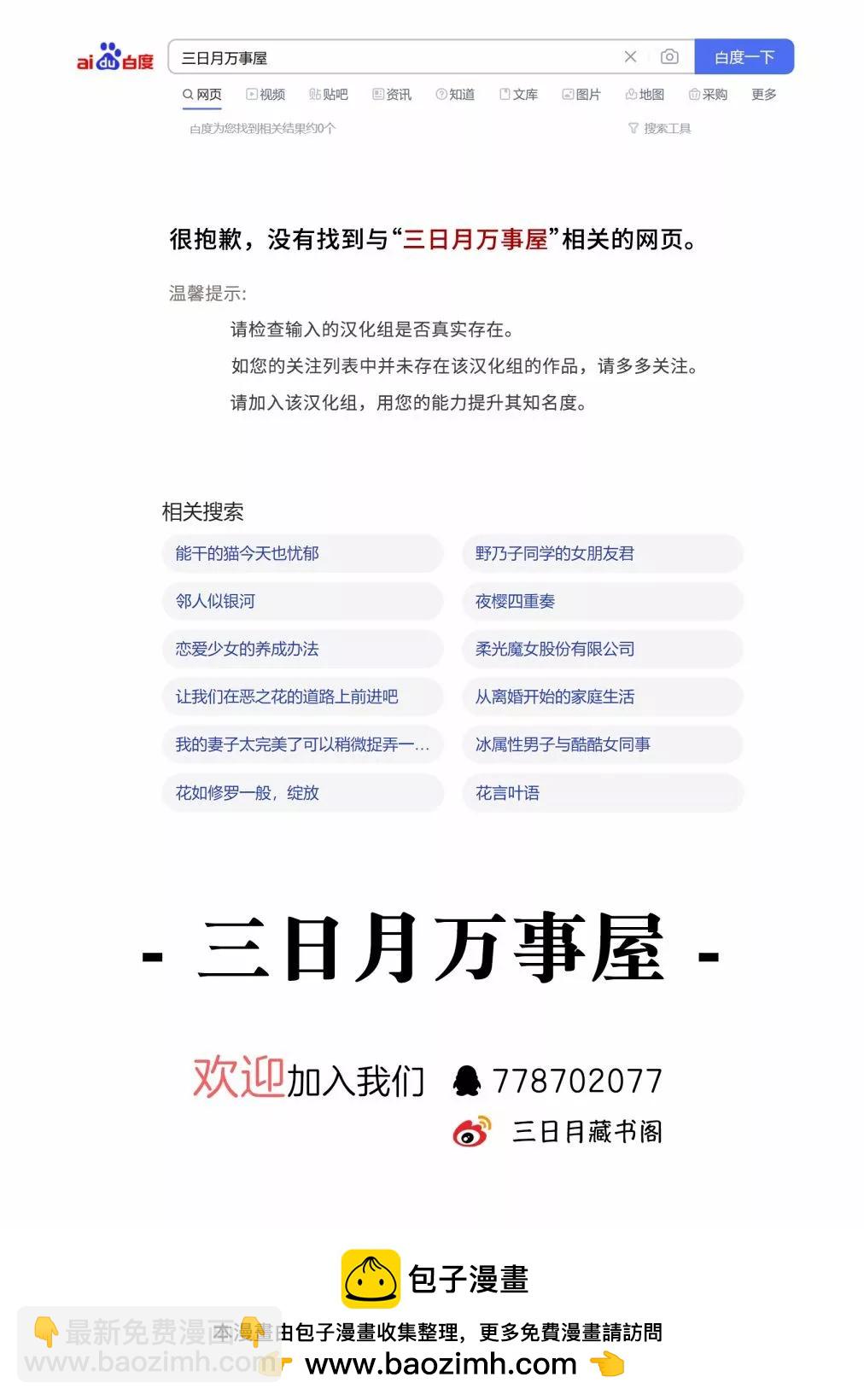 第81话15