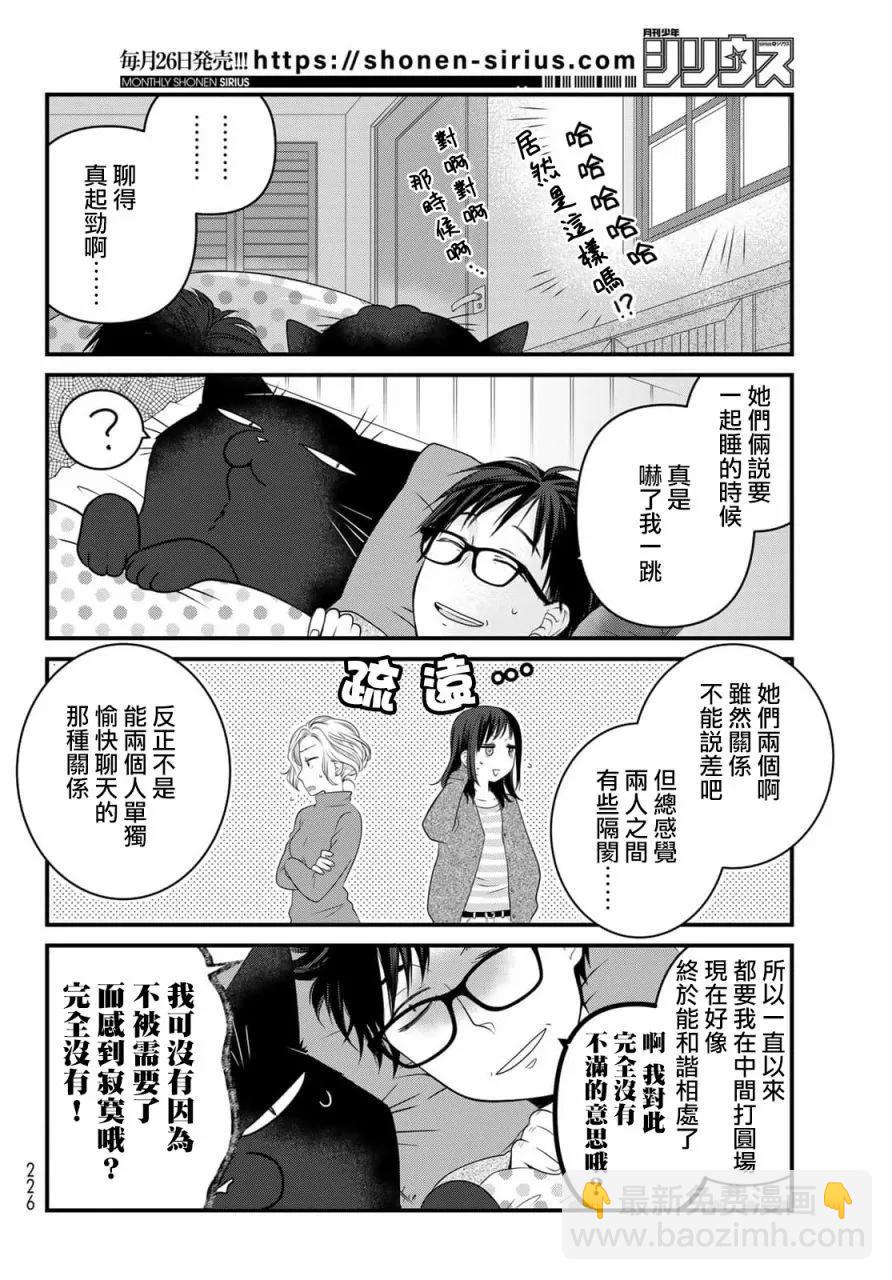 第81话2