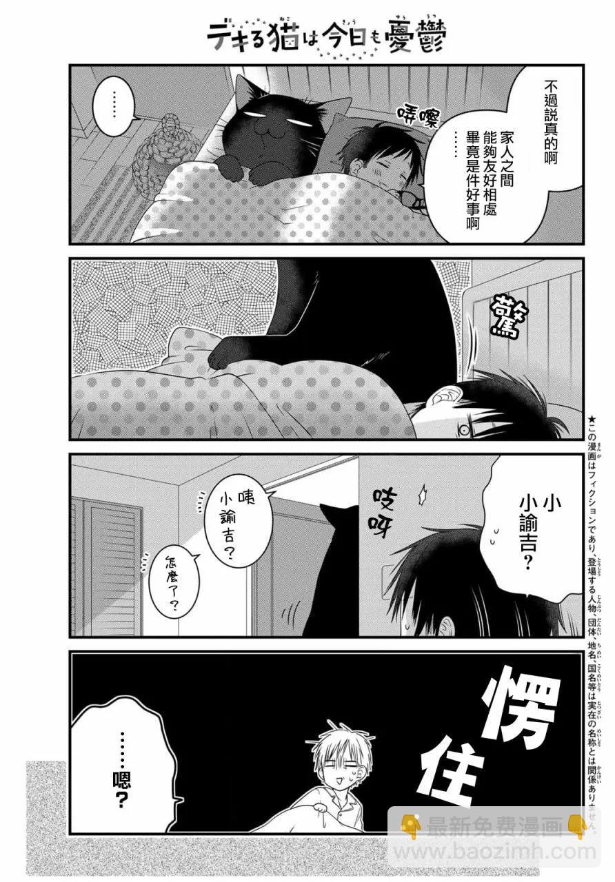 第81话3